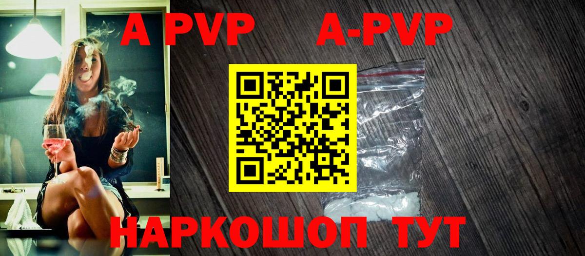 Alpha-PVP мука  Alpha-PVP Соль  магазин продажи   А ПВП VHQ  Санкт-Петербург  Вход с VPN 