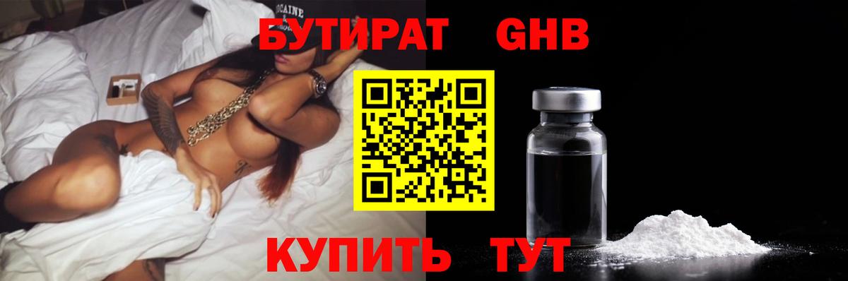 Санкт-Петербург  Бутират  Вход с VPN  Бутират оксана 