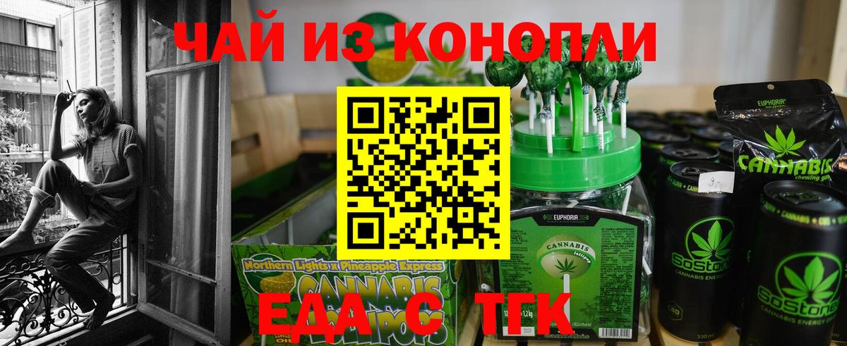 Санкт-Петербург  Печенье с ТГК конопля  Вход с VPN 