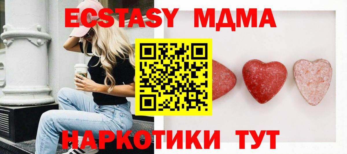 Экстази 280мг  ЭКСТАЗИ 280мг  Санкт-Петербург  Экстази  Вход с VPN 