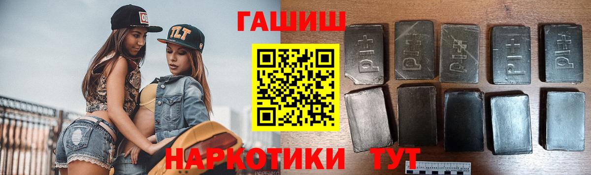 ГАШ  ГАШ гашик  наркотики  Гашиш VHQ  Санкт-Петербург  Вход с VPN 