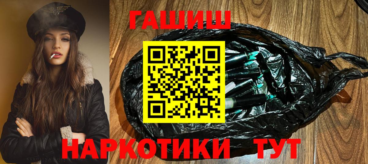 ГАШИШ гашик Санкт-Петербург