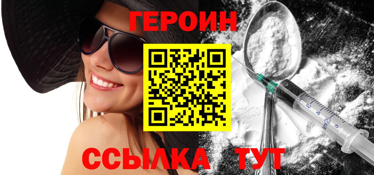 ГЕРОИН афганец  Вход с VPN  Санкт-Петербург 
