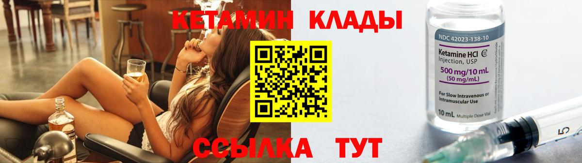 Санкт-Петербург  КЕТАМИН VHQ  Вход с VPN 