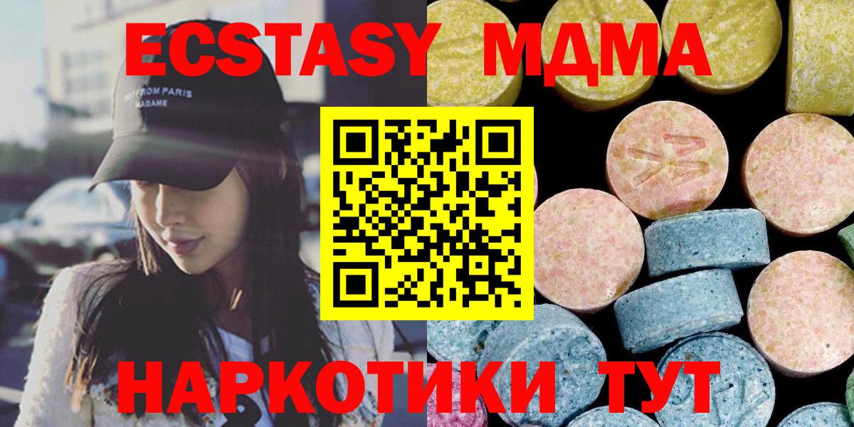 МДМА  Вход с VPN  Санкт-Петербург  МДМА VHQ  МДМА Molly 