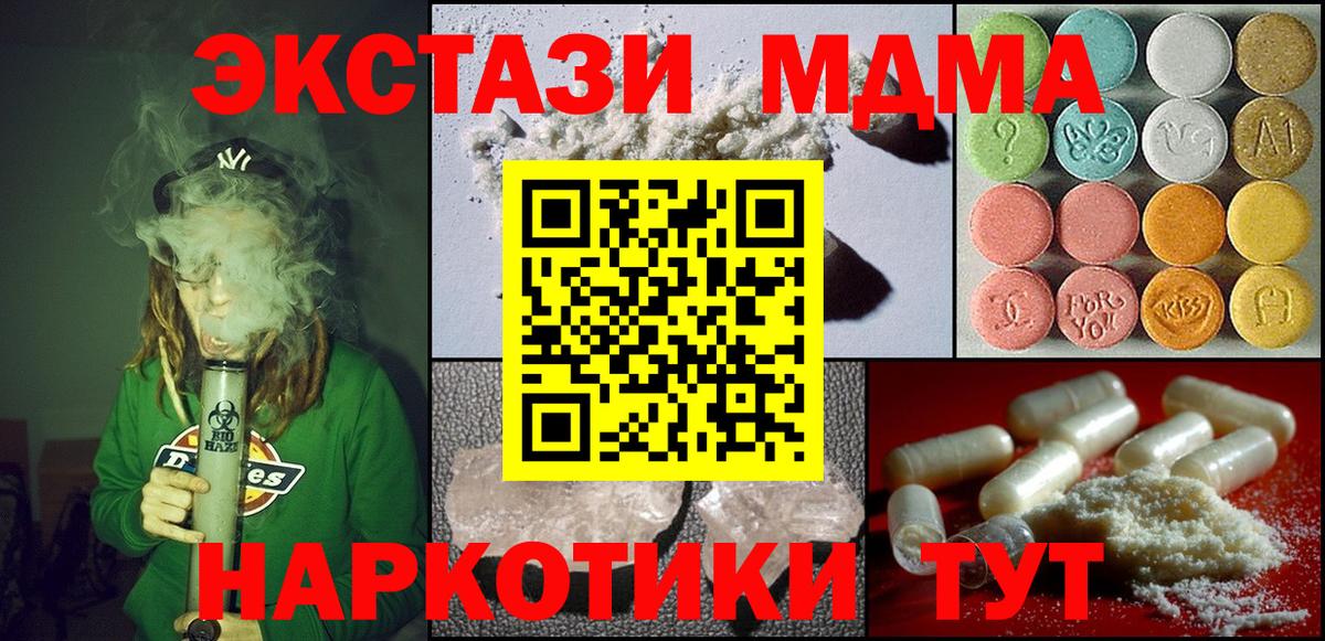 МЕТАДОН  Кокаин  LSD-25  Вход с VPN  ГАШИШ  Санкт-Петербург  A PVP СК   МАРИХУАНА  МЕФ кристаллы 