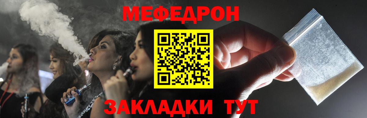 Меф мяу мяу  Вход с VPN  Мефедрон  Санкт-Петербург 