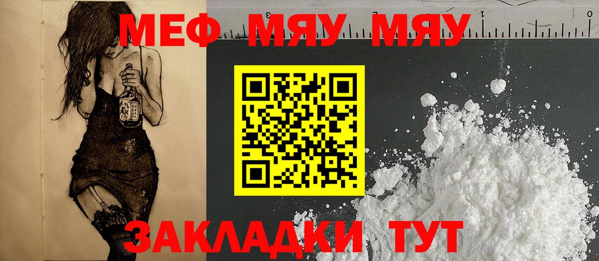 Меф мука Санкт-Петербург