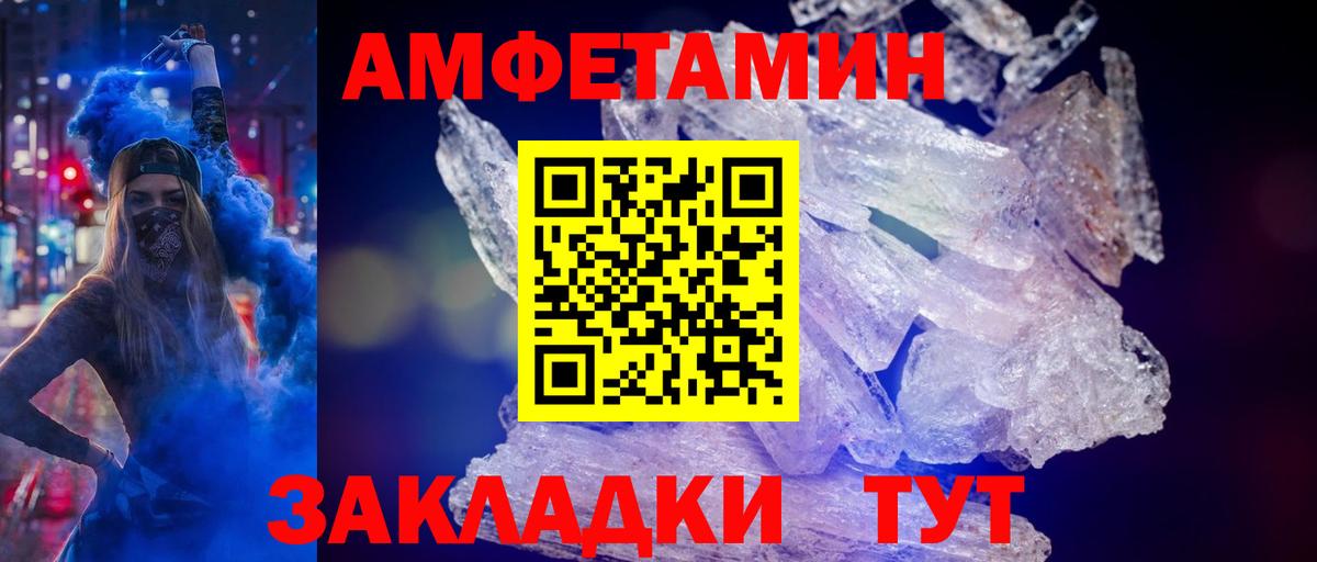 МЕТАМФЕТАМИН мет  МЕТАМФЕТАМИН мет  Санкт-Петербург  Вход с VPN 