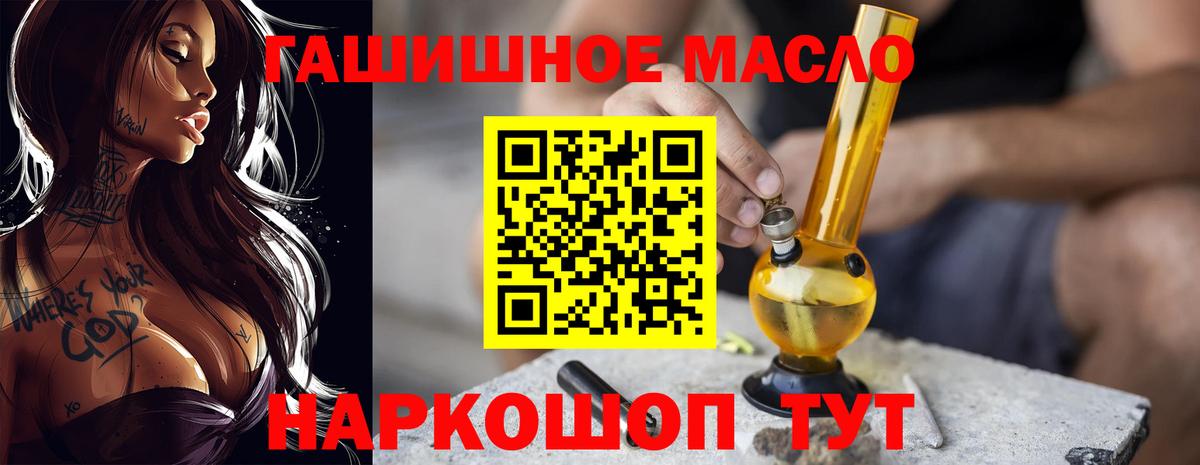 Санкт-Петербург  ТГК THC oil  Вход с VPN 